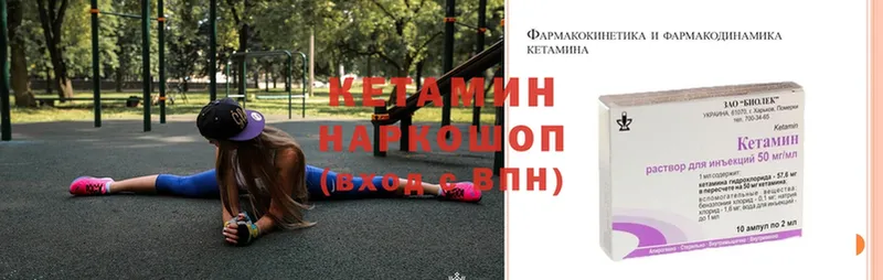 Кетамин ketamine  продажа наркотиков  Белоярский 